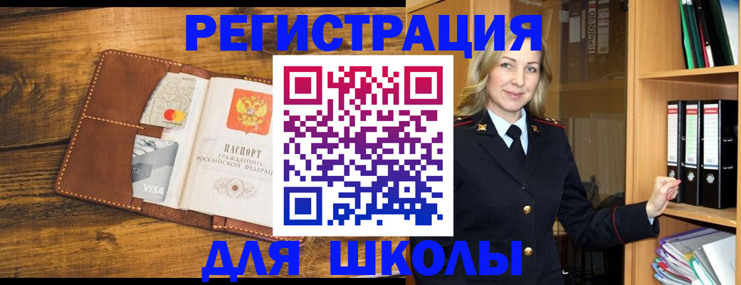 временная регистрация в квартире в Петровск-Забайкальском